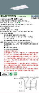 �y���[�J�[�������i�z�y���������v25,001�~�ȏ㑗�������z N�敪 �p�i�\�j�b�N�{�ݏƖ� XFX200VPNLE9 �wNEL2000PNLE9�{NNLK22730�x �x�[�X���C�g �V�䖄���^ �����ݒ薳�� LED ���S�̃��[�J�[�ۏ�