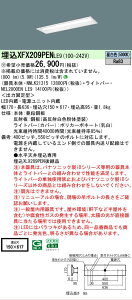 �y���[�J�[�������i�z�y���������v25,001�~�ȏ㑗�������z�󒍐��Y�i N�敪 �p�i�\�j�b�N�{�ݏƖ� XFX209PENLE9 �wNEL2000ENLE9�{NNLK21315�x �x�[�X���C�g �V�䖄���^ �����ݒ薳�� LED ���S�̃��[�J�[