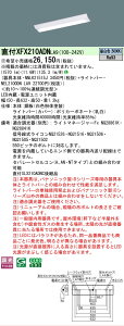 �y���[�J�[�������i�z�y���������v25,001�~�ȏ㑗�������z�󒍐��Y�i N�敪 �p�i�\�j�b�N�{�ݏƖ� XFX210ADNLA9 �wNEL2100DNLA9�{NNLK21515J�x �x�[�X���C�g �����ݒ薳�� LED ���S�̃��[�J�[�ۏ�