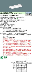 �y���������v25,001�~�ȏ㑗�������z N�敪 �p�i�\�j�b�N�{�ݏƖ� XFX210SENLE9 �wNEL2100ENLE9�{NNLK22525�x �x�[�X���C�g �����ݒ薳�� LED ���S�̃��[�J�[�ۏ�