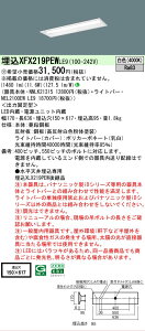 �y���[�J�[�������i�z�y���������v25,001�~�ȏ㑗�������z�󒍐��Y�i N�敪 �p�i�\�j�b�N�{�ݏƖ� XFX219PEWLE9 �wNEL2100EWLE9�{NNLK21315�x �x�[�X���C�g �V�䖄���^ �����ݒ薳�� LED ���S�̃��[�J�[