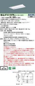 �y���[�J�[�������i�z�y���������v25,001�~�ȏ㑗�������z N�敪 �p�i�\�j�b�N�{�ݏƖ� XFX219VPNLE9 �wNEL2100PNLE9�{NNLK22330�x �x�[�X���C�g �V�䖄���^ �����ݒ薳�� LED ���S�̃��[�J�[�ۏ�