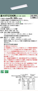 �y���[�J�[�������i�z�y���������v25,001�~�ȏ㑗�������z�󒍐��Y�i N�敪 �p�i�\�j�b�N�{�ݏƖ� XFX230ADWLE9 �wNEL2300DWLE9�{NNLK21515J�x �x�[�X���C�g �����ݒ薳�� LED ���S�̃��[�J�[�ۏ�