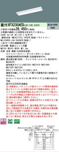 �y���[�J�[�������i�z�y���������v25,001�~�ȏ㑗�������z�󒍐��Y�i N�敪 �p�i�\�j�b�N�{�ݏƖ� XFX230AEDLA9 �wNEL2300EDLA9�{NNLK21515J�x �x�[�X���C�g �����ݒ薳�� LED ���S�̃��[�J�[�ۏ�