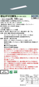 �y���[�J�[�������i�z�y���������v25,001�~�ȏ㑗�������z N�敪 �p�i�\�j�b�N�{�ݏƖ� XFX230MENLE9 �wNEL2300ENLE9�{NNLK21710J�x �x�[�X���C�g �V�䖄���^ �����ݒ薳�� LED ���S�̃��[�J�[�ۏ�