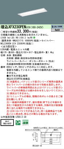 �y���[�J�[�������i�z�y���������v25,001�~�ȏ㑗�������z N�敪 �p�i�\�j�b�N�{�ݏƖ� XFX230PENLE9 �wNEL2300ENLE9�{NNLK21715�x �x�[�X���C�g �V�䖄���^ �����ݒ薳�� LED ���S�̃��[�J�[�ۏ�