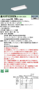 �y���[�J�[�������i�z�y���������v25,001�~�ȏ㑗�������z N�敪 �p�i�\�j�b�N�{�ݏƖ� XFX230SENLE9 �wNEL2300ENLE9�{NNLK22525�x �x�[�X���C�g �����ݒ薳�� LED ���S�̃��[�J�[�ۏ�