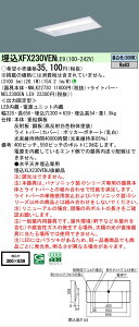 �y���[�J�[�������i�z�y���������v25,001�~�ȏ㑗�������z N�敪 �p�i�\�j�b�N�{�ݏƖ� XFX230VENLE9 �wNEL2300ENLE9�{NNLK22730�x �x�[�X���C�g �V�䖄���^ �����ݒ薳�� LED ���S�̃��[�J�[�ۏ�