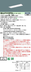 �y���[�J�[�������i�z�y���������v25,001�~�ȏ㑗�������z�󒍐��Y�i N�敪 �p�i�\�j�b�N�{�ݏƖ� XFX239PENLE9 �wNEL2300ENLE9�{NNLK21315�x �x�[�X���C�g �V�䖄���^ �����ݒ薳�� LED ���S�̃��[�J�[