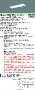 �y���[�J�[�������i�z�y���������v25,001�~�ȏ㑗�������z�󒍐��Y�i N�敪 �p�i�\�j�b�N�{�ݏƖ� XFX239RENLA9 �wNEL2300ENLA9�{NNLK21319�x �x�[�X���C�g �V�䖄���^ �����ݒ薳�� LED ���S�̃��[�J�[