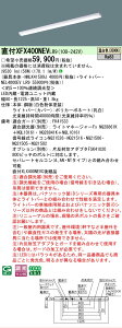 �y���[�J�[�������i�z�y���������v25,001�~�ȏ㑗�������z N�敪 �p�i�\�j�b�N�{�ݏƖ� XFX400NEVLR9 �wNNLK41509J�{NEL4000EVLR9�x�iXLX400NEVCLR9��֕i�j �x�[�X���C�g ��ʌ` �����ݒ薳�� LED ���S�̃�