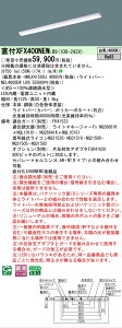 �y���[�J�[�������i�z�y���������v25,001�~�ȏ㑗�������z N�敪 �p�i�\�j�b�N�{�ݏƖ� XFX400NEWLR9 �wNNLK41509J�{NEL4000EWLR9�x�iXLX400NEWCLR9��֕i�j �x�[�X���C�g ��ʌ` �����ݒ薳�� LED ���S�̃�