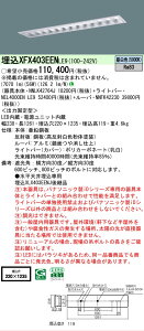 �y���[�J�[�������i�z �y���������z N�敪 �p�i�\�j�b�N�{�ݏƖ� XFX403EENLE9 �wNNLK42764J�{NNFK42230�{NEL4000ENLE9�x�iXLX403EENJLE9��֕i�j �x�[�X���C�g �V�䖄���^ �����ݒ薳�� LED ���S�̃��[�J�[��