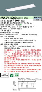 �y���[�J�[�������i�z�y���������v25,001�~�ȏ㑗�������z N�敪 �p�i�\�j�b�N�{�ݏƖ� XFX407GENLE9 �wNNLK42727J�{NEL4000ENLE9�x�iXLX407GENJLE9��֕i�j �x�[�X���C�g �V�䖄���^ �����ݒ薳�� LED ���S
