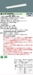 �y���[�J�[�������i�z�y���������v25,001�~�ȏ㑗�������z N�敪 �p�i�\�j�b�N�{�ݏƖ� XFX409DENLE9 �wNNLK42123�{NEL4000ENLE9�x�iXLX409DENJLE9��֕i�j �x�[�X���C�g ��ʌ` �����ݒ薳�� LED ���S�̃�