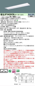 �y���[�J�[�������i�z�y���������v25,001�~�ȏ㑗�������z N�敪 �p�i�\�j�b�N�{�ݏƖ� XFX409VENLR9 �wNEL4000ENLR9�{NNLK42330�x�iXLX409VENLR9��֕i�j �x�[�X���C�g �V�䖄���^ �����ݒ薳�� LED ���S��