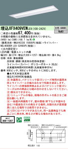 �y���������v25,001�~�ȏ㑗�������z N�敪 �p�i�\�j�b�N�{�ݏƖ� XFX409VEWLE9 �wNEL4000EWLE9�{NNLK42330�x�iXLX409VEWLE9��֕i�j �x�[�X���C�g �V�䖄���^ �����ݒ薳�� LED ���S�̃��[�J�[�ۏ�