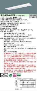 �y���[�J�[�������i�z�y���������v25,001�~�ȏ㑗�������z N�敪 �p�i�\�j�b�N�{�ݏƖ� XFX409VEWLR9 �wNEL4000EWLR9�{NNLK42330�x�iXLX409VEWLR9��֕i�j �x�[�X���C�g �V�䖄���^ �����ݒ薳�� LED ���S��