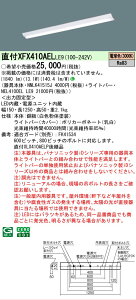 �y���������v25,001�~�ȏ㑗�������z N�敪 �p�i�\�j�b�N�{�ݏƖ� XFX410AELLE9 �wNNLK41515J�{NEL4100ELLE9�x�iXLX410AELPLE9��֕i�j �x�[�X���C�g ��ʌ` �����ݒ薳�� LED ���S�̃��[�J�[�ۏ�