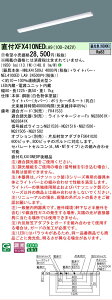 �y���[�J�[�������i�z�y���������v25,001�~�ȏ㑗�������z�󒍐��Y�i N�敪 �p�i�\�j�b�N�{�ݏƖ� XFX410NEDLA9 �wNNLK41509J�{NEL4100EDLA9�x�iXLX410NEDPLA9��֕i�j �x�[�X���C�g ��ʌ` �����ݒ薳�� LE