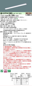 �y���[�J�[�������i�z�y���������v25,001�~�ȏ㑗�������z�󒍐��Y�i N�敪 �p�i�\�j�b�N�{�ݏƖ� XFX410NELLA9 �wNNLK41509J�{NEL4100ELLA9�x�iXLX410NELPLA9��֕i�j �x�[�X���C�g ��ʌ` �����ݒ薳�� LE