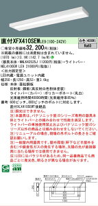 �y���[�J�[�������i�z�y���������v25,001�~�ȏ㑗�������z N�敪 �p�i�\�j�b�N�{�ݏƖ� XFX410SEWLE9 �wNNLK42525J�{NEL4100EWLE9�x�iXLX410SEWTLE9��֕i�j �x�[�X���C�g ��ʌ` �����ݒ薳�� LED ���S�̃�