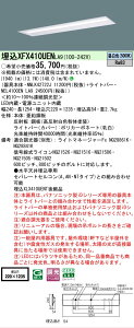 �y���[�J�[�������i�z�y���������v25,001�~�ȏ㑗�������z N�敪 �p�i�\�j�b�N�{�ݏƖ� XFX410UENLA9 �wNNLK42722J�{NEL4100ENLA9�x�iXLX410UENTLA9��֕i�j �x�[�X���C�g �V�䖄���^ �����ݒ薳�� LED ���S
