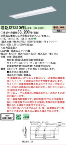 �y���[�J�[�������i�z�y���������v25,001�~�ȏ㑗�������z N�敪 �p�i�\�j�b�N�{�ݏƖ� XFX410VELLE9 �wNNLK42730J�{NEL4100ELLE9�x�iXLX410VELTLE9��֕i�j �x�[�X���C�g �V�䖄���^ �����ݒ薳�� LED ���S