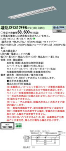 �y���[�J�[�������i�z�y���������v25,001�~�ȏ㑗�������z N�敪 �p�i�\�j�b�N�{�ݏƖ� XFX412FENLE9 �wNNLK42762J�{FSK41225�{NEL4100ENLE9�x�iXLX412FENTLE9��֕i�j �x�[�X���C�g �V�䖄���^ �����ݒ薳�� 