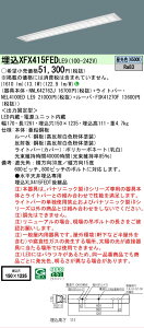 �y���[�J�[�������i�z�y���������v25,001�~�ȏ㑗�������z N�敪 �p�i�\�j�b�N�{�ݏƖ� XFX415FEDLE9 �wNNLK42762J�{FSK41270F�{NEL4100EDLE9�x�iXLX415FEDTLE9��֕i�j �x�[�X���C�g �V�䖄���^ �����ݒ薳��