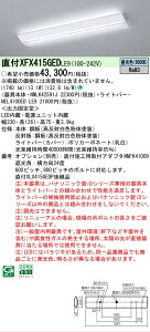 �y���[�J�[�������i�z�y���������v25,001�~�ȏ㑗�������z N�敪 �p�i�\�j�b�N�{�ݏƖ� XFX415GEDLE9 �wNNLK42591J�{NEL4100EDLE9�x�iXLX415GEDTLE9��֕i�j �x�[�X���C�g ��ʌ` �����ݒ薳�� LED ���S�̃�
