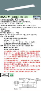 �y���[�J�[�������i�z�y���������v25,001�~�ȏ㑗�������z N�敪 �p�i�\�j�b�N�{�ݏƖ� XFX416EENLE9 �wNEL4100ENLE9�{NNLK42764J�{NNFK42260J�x�iXLX416EENTLE9��֕i�j �x�[�X���C�g �V�䖄���^ �����ݒ薳