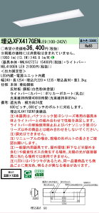 �y���[�J�[�������i�z�y���������v25,001�~�ȏ㑗�������z N�敪 �p�i�\�j�b�N�{�ݏƖ� XFX417GENLE9 �wNNLK42727J�{NEL4100ENLE9�x�iXLX417GENTLE9��֕i�j �x�[�X���C�g �V�䖄���^ �����ݒ薳�� LED ���S