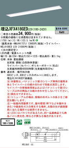 �y���[�J�[�������i�z�y���������v25,001�~�ȏ㑗�������z N�敪 �p�i�\�j�b�N�{�ݏƖ� XFX418GEDLE9 �wNNLK41727J�{NEL4100EDLE9�x�iXLX418GEDTLE9��֕i�j �x�[�X���C�g �V�䖄���^ �����ݒ薳�� LED ���S