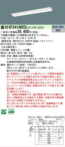 �y���[�J�[�������i�z�y���������v25,001�~�ȏ㑗�������z N�敪 �p�i�\�j�b�N�{�ݏƖ� XFX419DEDLE9 �wNNLK42123�{NEL4100EDLE9�x�iXLX419DEDLE9��֕i�j �x�[�X���C�g ��ʌ` �����ݒ薳�� LED ���S�̃��[