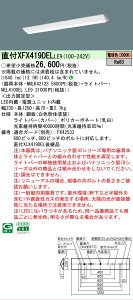 �y���[�J�[�������i�z�y���������v25,001�~�ȏ㑗�������z N�敪 �p�i�\�j�b�N�{�ݏƖ� XFX419DELLE9 �wNNLK42123�{NEL4100ELLE9�x�iXLX419DELLE9��֕i�j �x�[�X���C�g ��ʌ` �����ݒ薳�� LED ���S�̃��[