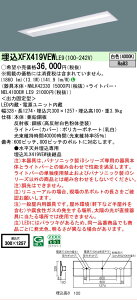 �y���[�J�[�������i�z�y���������v25,001�~�ȏ㑗�������z N�敪 �p�i�\�j�b�N�{�ݏƖ� XFX419VEWLE9 �wNNLK42330�{NEL4100EWLE9�x�iXLX419VEWLE9��֕i�j �x�[�X���C�g �V�䖄���^ �����ݒ薳�� LED ���S��