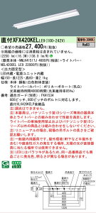 �y���[�J�[�������i�z�y���������v25,001�~�ȏ㑗�������z N�敪 �p�i�\�j�b�N�{�ݏƖ� XFX420KELLE9 �wNNLK41517J�{NEL4200ELLE9�x�iXLX420KELPLE9��֕i�j �x�[�X���C�g ��ʌ` �����ݒ薳�� LED ���S�̃�