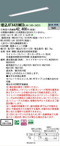 �y���[�J�[�������i�z�y���������v25,001�~�ȏ㑗�������z�󒍐��Y�i N�敪 �p�i�\�j�b�N�{�ݏƖ� XFX420MEDLA9 �wNNLK41710J�{NEL4200EDLA9�x�iXLX420MEDTLA9��֕i�j �x�[�X���C�g �V�䖄���^ �����ݒ薳