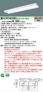 �y���[�J�[�������i�z�y���������v25,001�~�ȏ㑗�������z N�敪 �p�i�\�j�b�N�{�ݏƖ� XFX420SELLE9 �wNNLK42525J�{NEL4200ELLE9�x�iXLX420SELTLE9��֕i�j �x�[�X���C�g ��ʌ` �����ݒ薳�� LED ���S�̃�