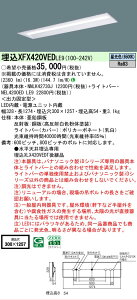 �y���[�J�[�������i�z�y���������v25,001�~�ȏ㑗�������z N�敪 �p�i�\�j�b�N�{�ݏƖ� XFX420VEDLE9 �wNNLK42730J�{NEL4200EDLE9�x�iXLX420VEDTLE9��֕i�j �x�[�X���C�g �V�䖄���^ �����ݒ薳�� LED ���S