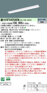 �y���������z N�敪 �p�i�\�j�b�N�{�ݏƖ� XFX425AENLE9 �wNNLK41530J�{NEL4200ENLE9�x�iXLX425AENPLE9��֕i�j �x�[�X���C�g ��ʌ` �����ݒ薳�� LED ���S�̃��[�J�[�ۏ�