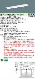 �y���[�J�[�������i�z�y���������v25,001�~�ȏ㑗�������z N�敪 �p�i�\�j�b�N�{�ݏƖ� XFX429DEWLE9 �wNNLK42123�{NEL4200EWLE9�x�iXLX429DEWLE9��֕i�j �x�[�X���C�g ��ʌ` �����ݒ薳�� LED ���S�̃��[