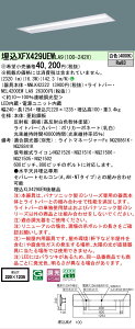 �y���[�J�[�������i�z�y���������v25,001�~�ȏ㑗�������z�󒍐��Y�i N�敪 �p�i�\�j�b�N�{�ݏƖ� XFX429UEWLA9 �wNNLK42322�{NEL4200EWLA9�x�iXLX429UEWLA9��֕i�j �x�[�X���C�g �V�䖄���^ �����ݒ薳