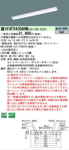 �y���������v25,001�~�ȏ㑗�������z N�敪 �p�i�\�j�b�N�{�ݏƖ� XFX430AHNLE9 �wNEL4300HNLE9�{NNLK41515J�x�iXLX430AHNPLE9��֕i�j �x�[�X���C�g ��ʌ` �����ݒ薳�� LED ���S�̃��[�J�[�ۏ�