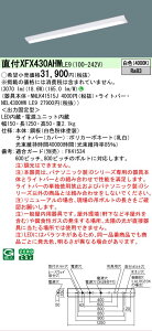 �y���������v25,001�~�ȏ㑗�������z N�敪 �p�i�\�j�b�N�{�ݏƖ� XFX430AHWLE9 �wNEL4300HWLE9�{NNLK41515J�x�iXLX430AHWPLE9��֕i�j �x�[�X���C�g ��ʌ` �����ݒ薳�� LED ���S�̃��[�J�[�ۏ�