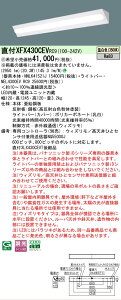 �y���[�J�[�������i�z�y���������v25,001�~�ȏ㑗�������z�󒍐��Y�i N�敪 �p�i�\�j�b�N�{�ݏƖ� XFX430CEVRC9 �wNNLK41521J�{NEL4300EVRC9�x�iXLX430CEVTRC9��֕i�j �x�[�X���C�g ��ʌ` �����R���ʔ� 