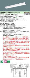 �y���[�J�[�������i�z�y���������v25,001�~�ȏ㑗�������z�󒍐��Y�i N�敪 �p�i�\�j�b�N�{�ݏƖ� XFX430DEVRC9 �wNNLK42523J�{NEL4300EVRC9�x�iXLX430DEVPRC9��֕i�j �x�[�X���C�g ��ʌ` �����R���ʔ� 