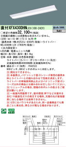 �y���[�J�[�������i�z�y���������v25,001�~�ȏ㑗�������z N�敪 �p�i�\�j�b�N�{�ݏƖ� XFX430DHNLE9 �wNEL4300HNLE9�{NNLK42523J�x�iXLX430DHNPLE9��֕i�j �x�[�X���C�g ��ʌ` �����ݒ薳�� LED ���S�̃�