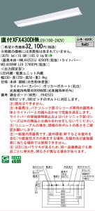 �y���[�J�[�������i�z�y���������v25,001�~�ȏ㑗�������z N�敪 �p�i�\�j�b�N�{�ݏƖ� XFX430DHWLE9 �wNEL4300HWLE9�{NNLK42523J�x�iXLX430DHWPLE9��֕i�j �x�[�X���C�g ��ʌ` �����ݒ薳�� LED ���S�̃�